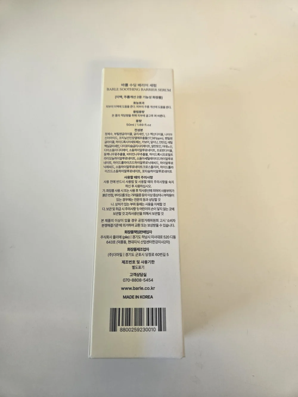 Barle Soothing Barrier Serum 50 Ml New